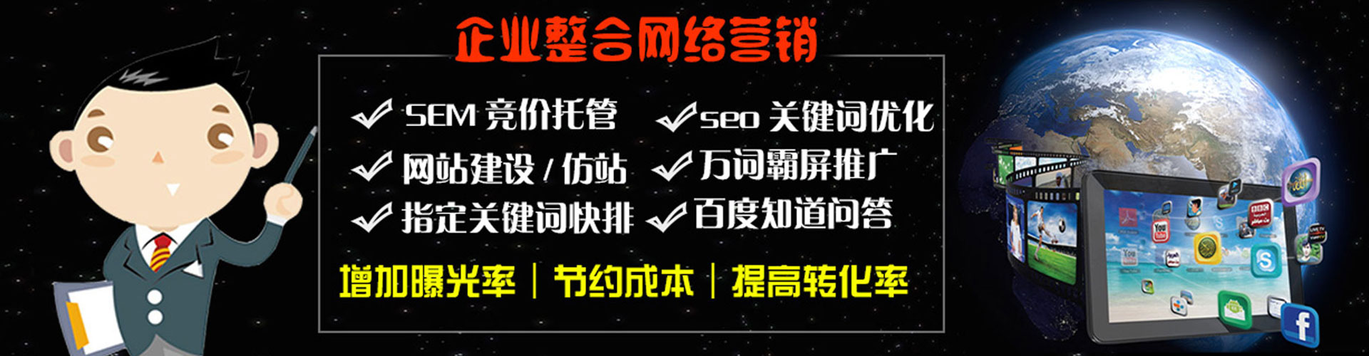 元江百度推广优化